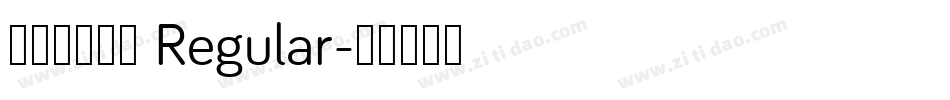 青鳥華光幼綫 Regular字体转换